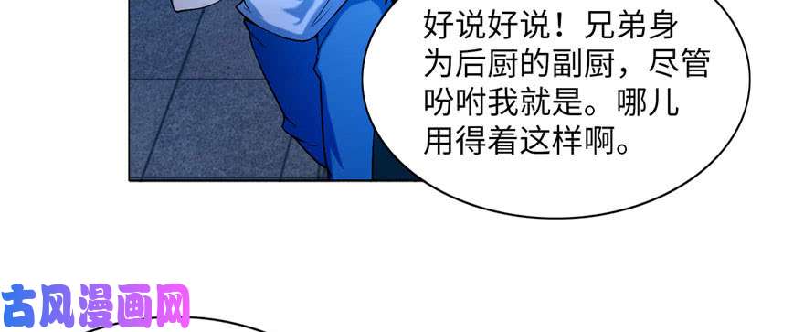 无限邮差第24话