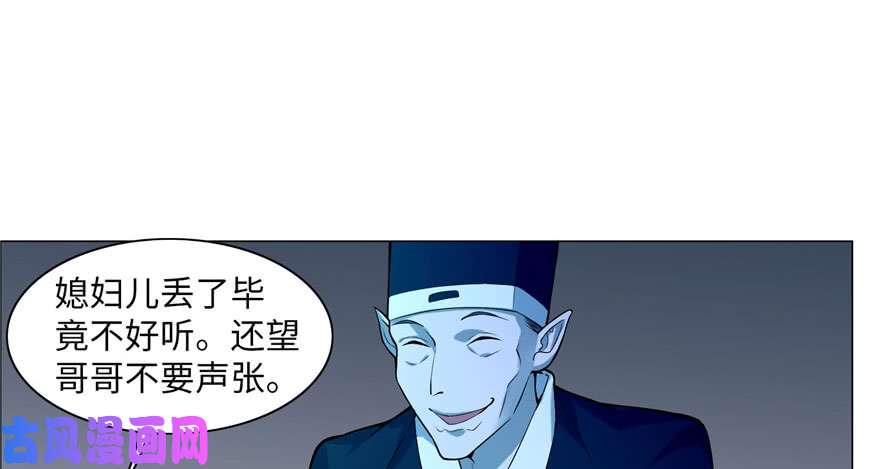 无限邮差第24话
