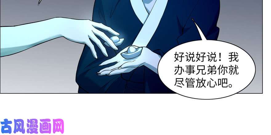 无限邮差第24话