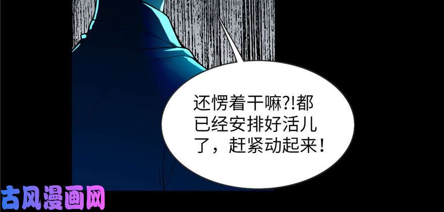 无限邮差第24话