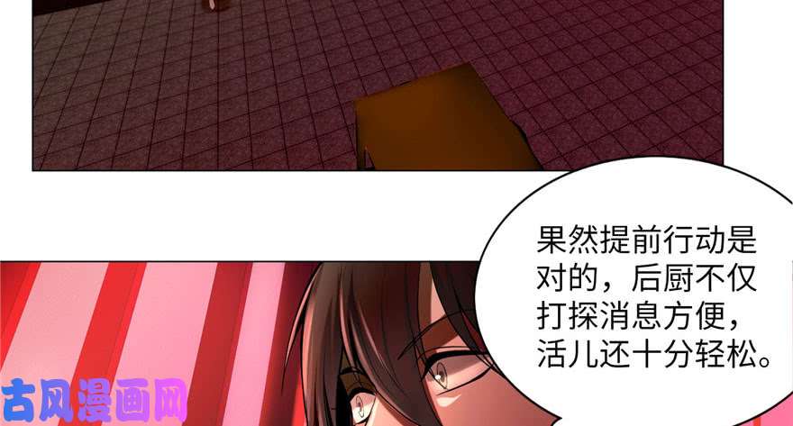 无限邮差第24话