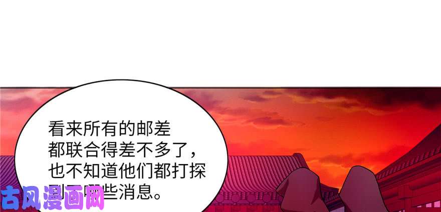 无限邮差第24话