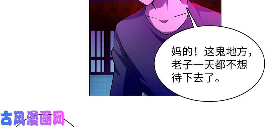 无限邮差第24话