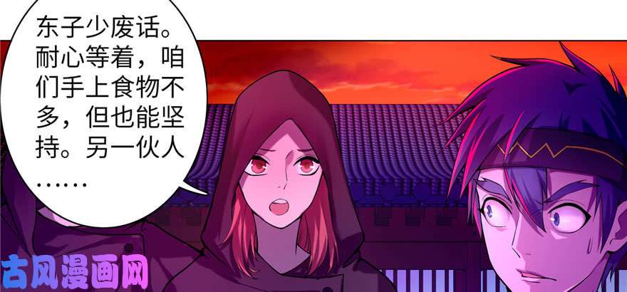 无限邮差第24话