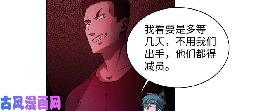 无限邮差第24话