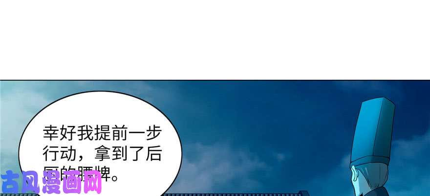 无限邮差第24话