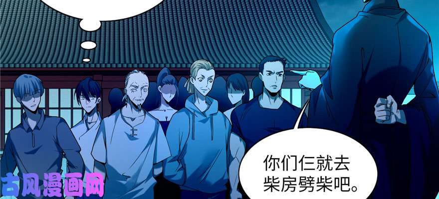 无限邮差第24话