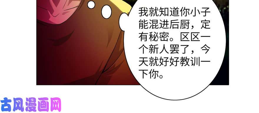 无限邮差第24话