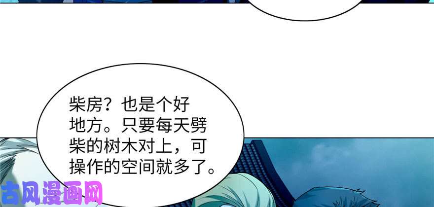无限邮差第24话