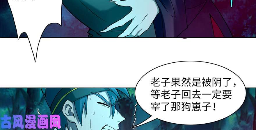 无限邮差第25话
