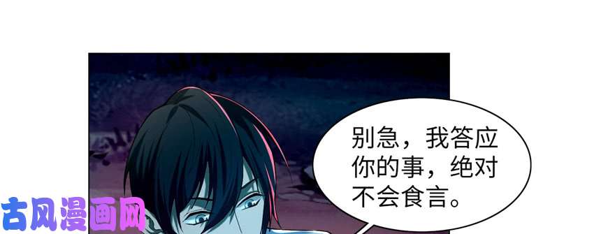 无限邮差第25话