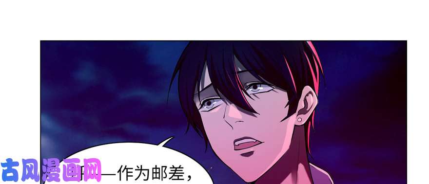 无限邮差第25话