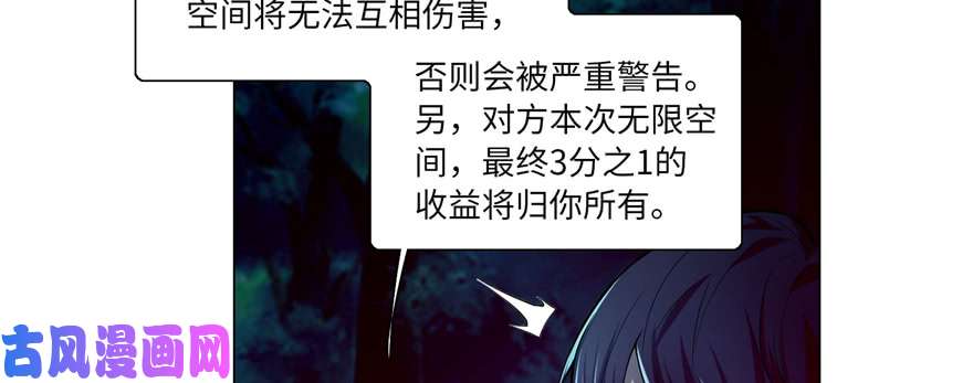 无限邮差第25话