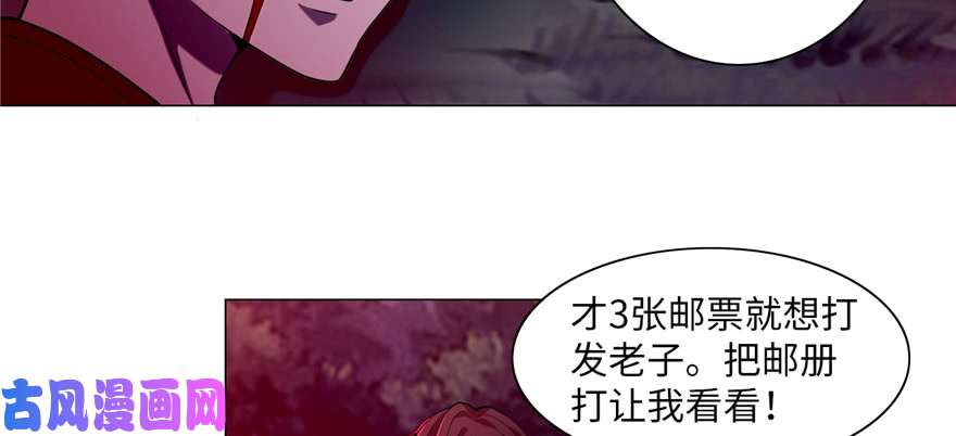 无限邮差第25话