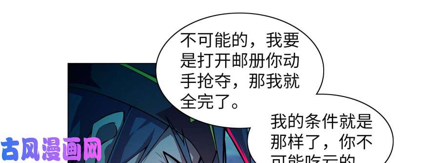 无限邮差第25话