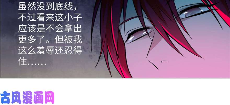 无限邮差第25话