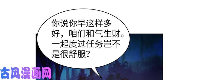 无限邮差第25话