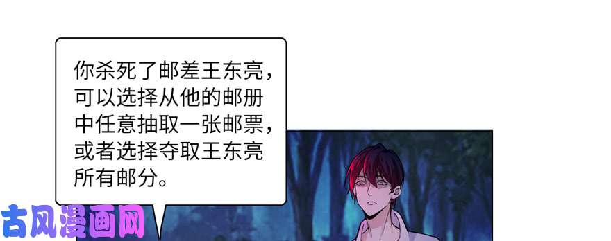 无限邮差第25话