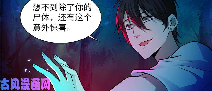 无限邮差第25话