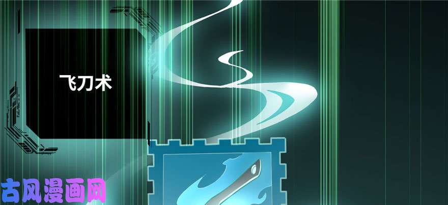 无限邮差第26话