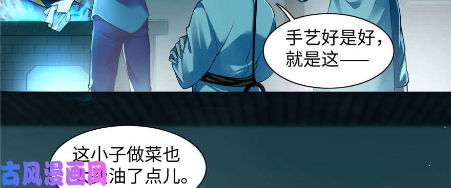 无限邮差第26话