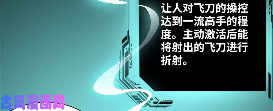 无限邮差第26话