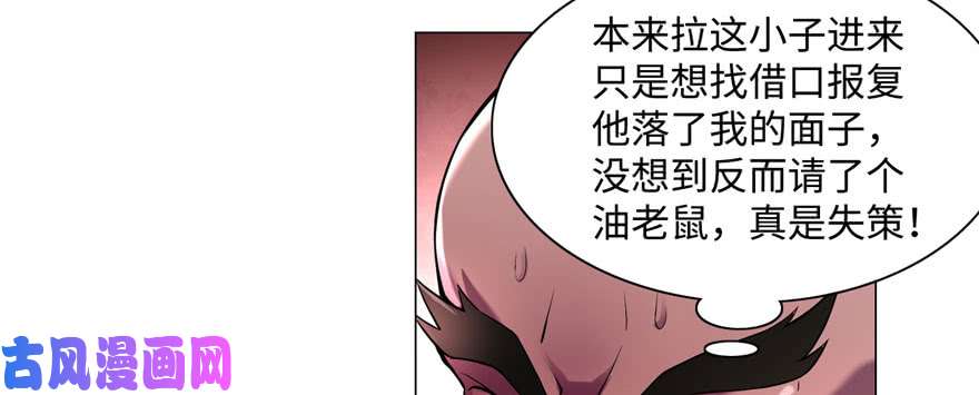 无限邮差第26话