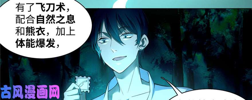 无限邮差第26话