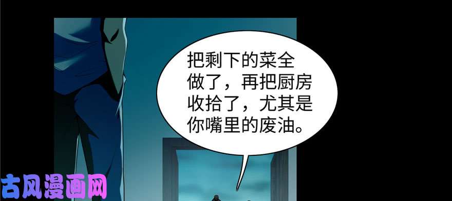 无限邮差第26话