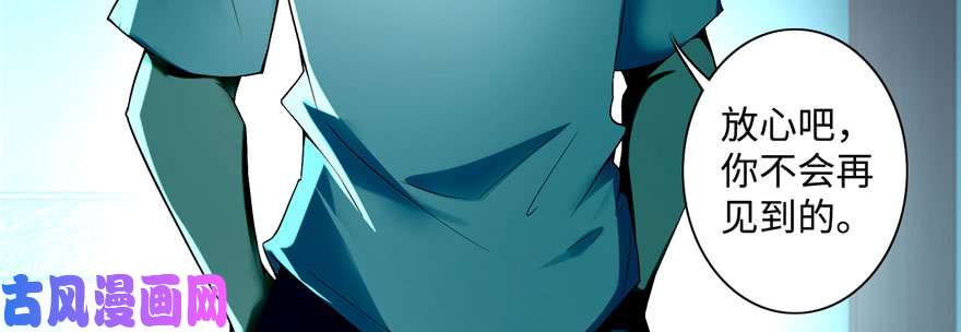 无限邮差第26话