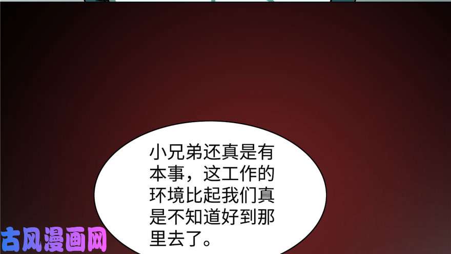 无限邮差第26话