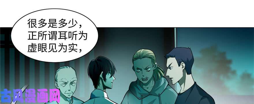 无限邮差第26话