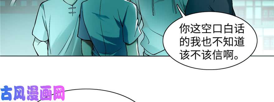 无限邮差第26话