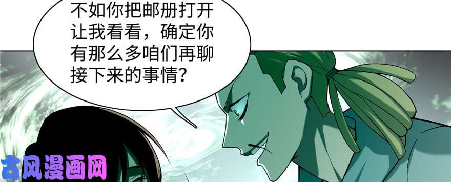 无限邮差第26话