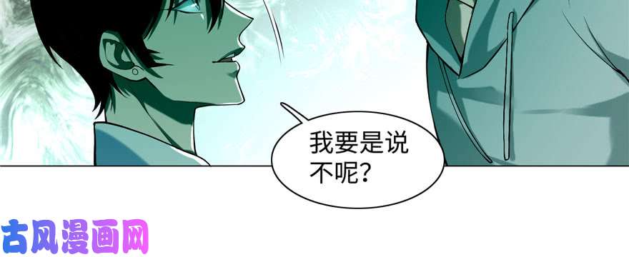 无限邮差第26话