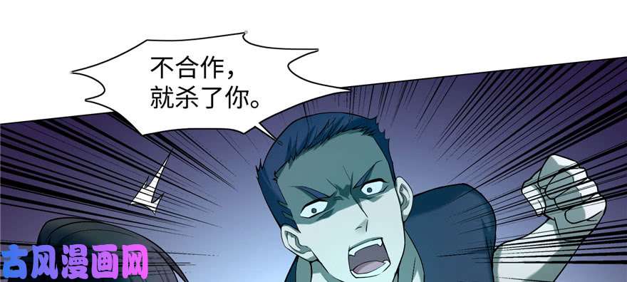 无限邮差第26话