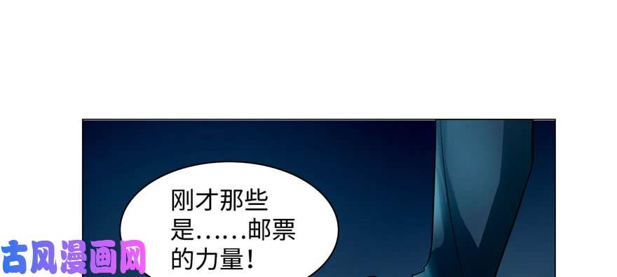 无限邮差第27话