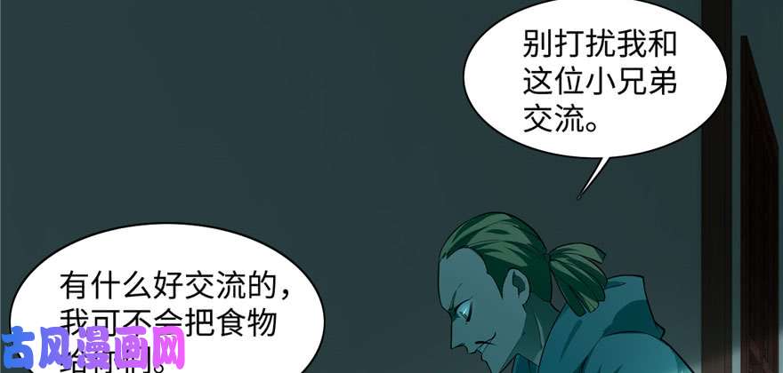 无限邮差第27话