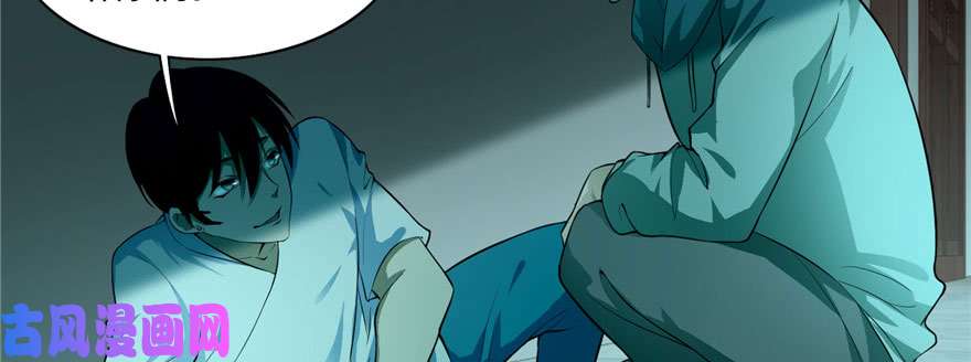 无限邮差第27话