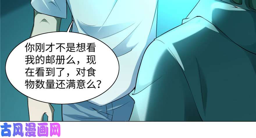 无限邮差第27话