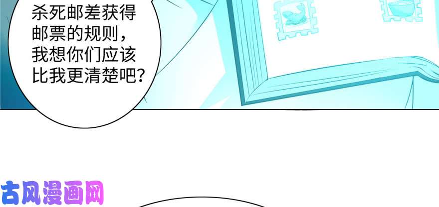 无限邮差第27话