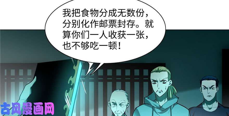 无限邮差第27话