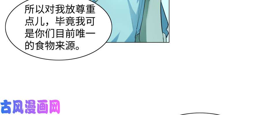 无限邮差第27话