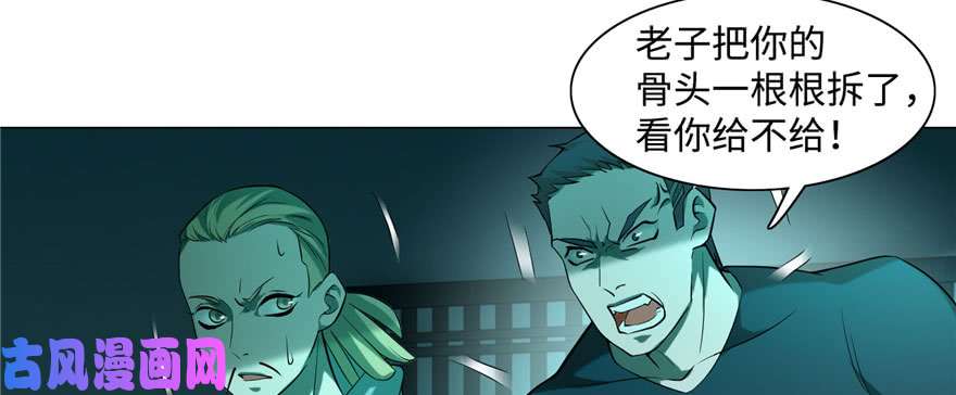 无限邮差第27话