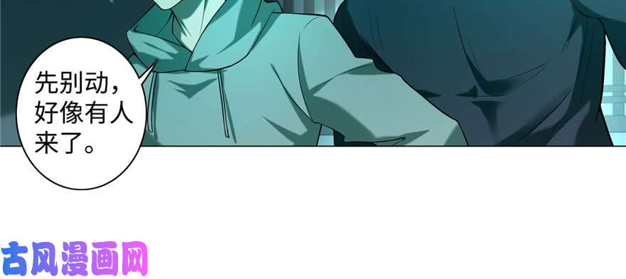 无限邮差第27话