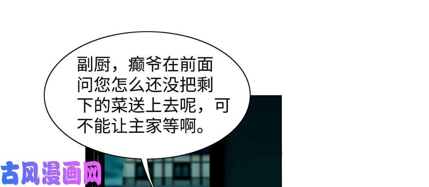 无限邮差第27话