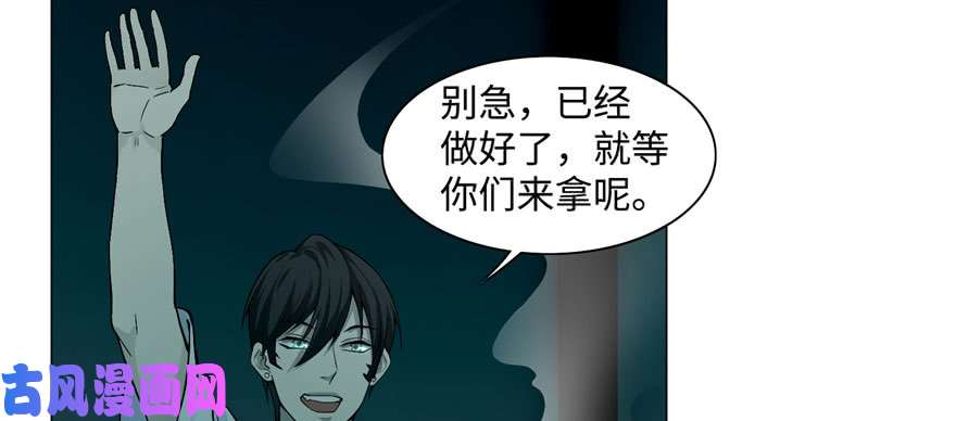 无限邮差第27话