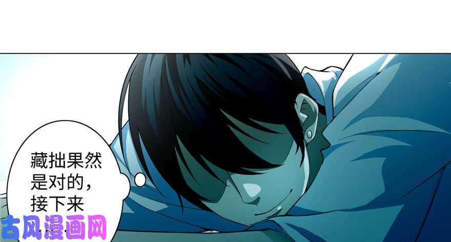 无限邮差第27话