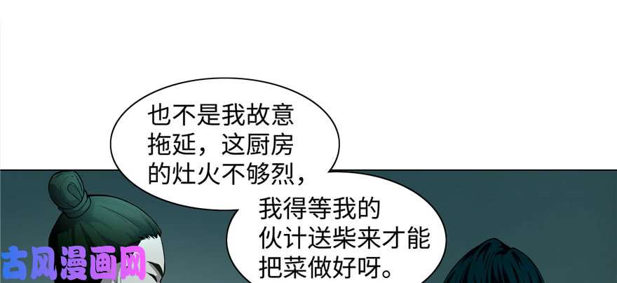 无限邮差第27话