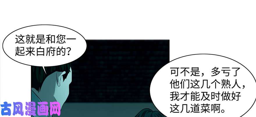 无限邮差第27话